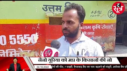 एक बोरी यूरिया पर भारी 500ML नैनो यूरिया!