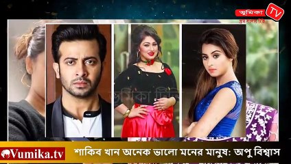 শাকিব খান অনেক ভালো মনের মানুষ অপু বিশ্বাস সন্তানের খবর প্রকাশের পর একসঙ্গে শুটিংয়ে ফিরছেন শাকিব-বুবলী অপু এসেছিলেন টেলিভিশন লাইভে, বুবলী ফেসবুকে