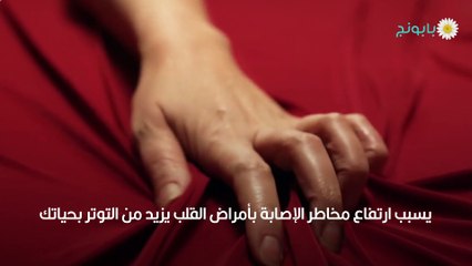 Download Video: اضرار عدم ممارسة العلاقة الجنسية