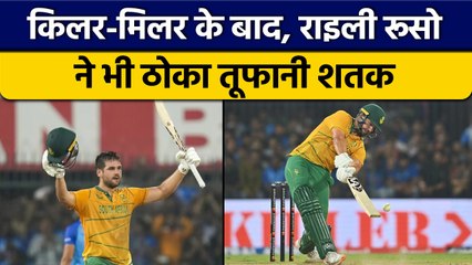 IND vs SA 2022: Rilee Rossouw के तूफान में ढेर हुए भारतीय दिग्गज गेंदबाज | वनइंडिया हिंदी *Cricket