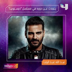 لا تفوتوا أبرز مواضيع حلقة الليلة من #MBCTrending