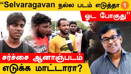 Selvaragavan Speech | “இவ்ளோ நாள் தமிழ்ல தான எடுத்துட்டு இருந்தாரு இப்ப மட்டும் என்ன?” | *VOX