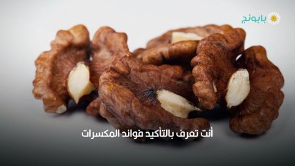 فوائد عين الجمل للجنس والرجال