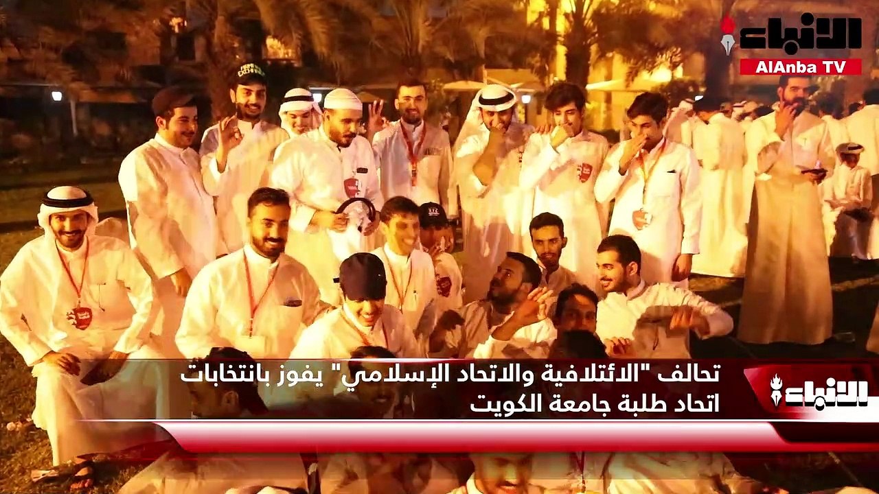 تحالف "الائتلافية والاتحاد الإسلامي" يفوز بانتخ...
