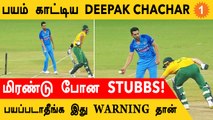 IND vs SA Mankad செய்வது போல் Deepak Chachar கொடுத்த Warning பயந்துபோன Stubbs