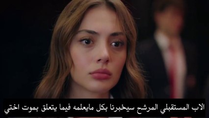 مسلسل اسمعني الحلقة 14 اعلان 2 الرسمي مترجم HD