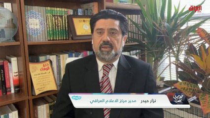 تحليل مفصل حول ما قالته بلاسخارت عن الوضع السياسي مع مدير مركز الاعلام العراقي نزار حيدر
