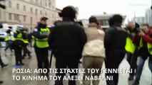 Ρωσία: Από τις στάχτες του ξαναγεννιέται το κίνημα του Αλεξέι Ναβάλνι