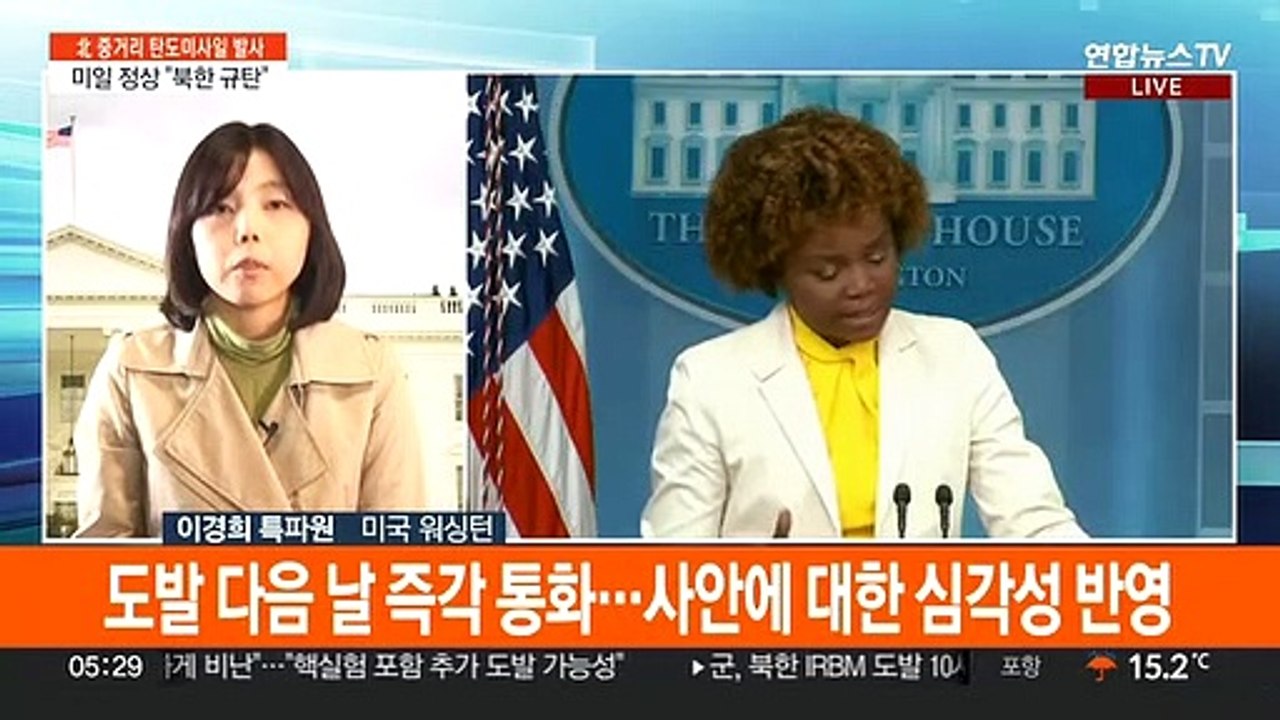 미일 정상 "북한 강력 규탄"…대응 수위 높이는 미국