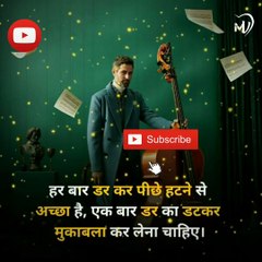 The Power of Positive Thinking | Positive thoughts in hindi #shorts #mvsmc #motivation