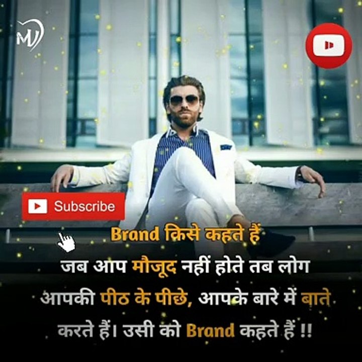 The Power of Positive Thinking | Positive thoughts in hindi #shorts #mvsmc #motivation
