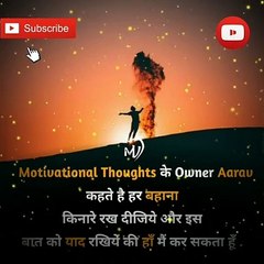 The Power of Positive Thinking | Positive thoughts in hindi #shorts #mvsmc #motivation