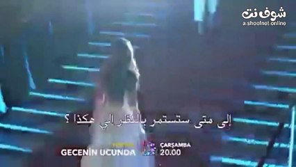 مسلسل على مشارف الليل الحلقة 1 مترجم