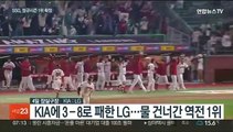 KBO 최초 '와이어 투 와이어' 1위…SSG, 한국시리즈 직행