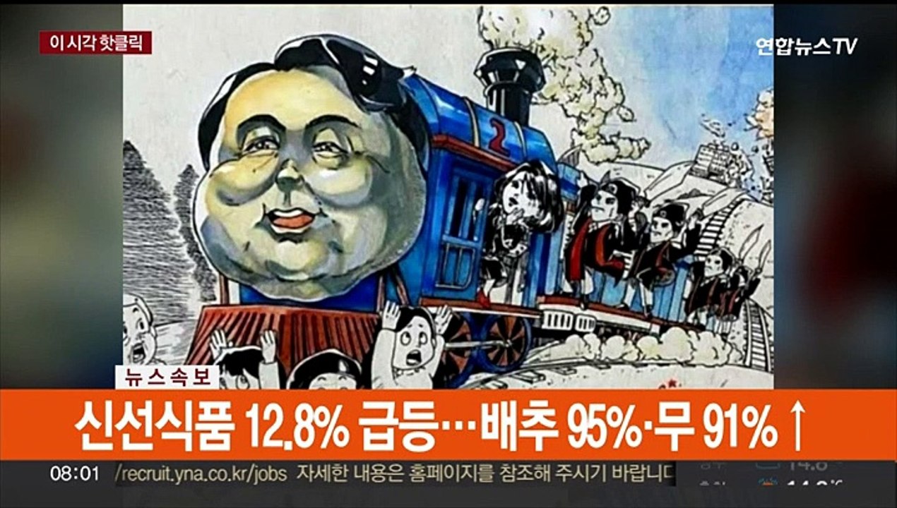 [핫클릭] 문체부, 윤대통령 풍자만화 논란에 "엄중 경고" 外