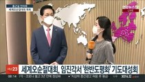 [출근길 인터뷰] 여의도순복음교회, 12~14일 세계오순절대회 개최