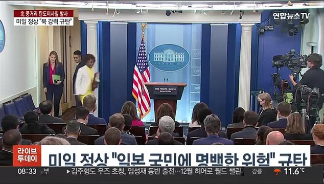 미일 정상 북한 강력 규탄 …유엔 안보리 소집