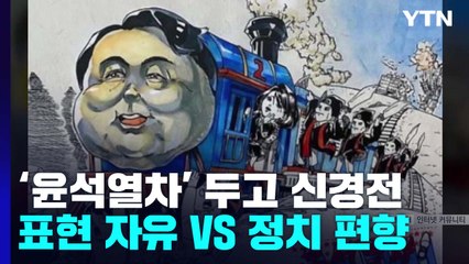 국정감사 이틀째...부자 감세·노란 봉투법 공방 전망 / YTN