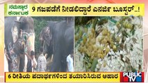 Special Food Is Getting Ready For Dasara Elephants | Mysuru | Public TV