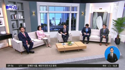 [핫플]경찰, ‘한동훈 퇴근길 미행’ 유튜버 소환 통보