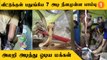 Chennai-ல் வீட்டுக்குள் புகுந்த 7 அடி நீளமுள்ள பாம்பை பிடித்த தீயணைப்பு துறையினர்