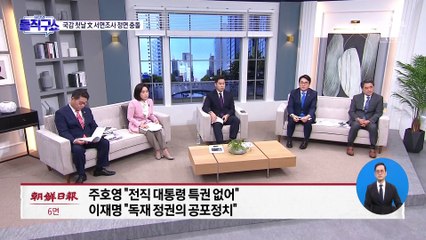 서해피살 중간감사 곧 발표…서훈 ‘핵심 당사자’로 수사 요청할 듯