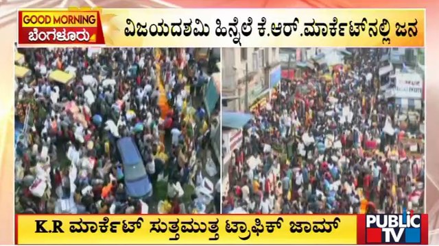 Traffic Jam Around KR Market | Bengaluru | Dasara Shopping | Public TV