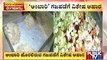 Special Food Is Being Prepared For Dasara Elephants | Mysuru | Public TV