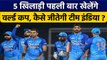T20 World Cup: 5 Players करेंगे अपना Debut, Chahal, Harshal पर सबकी नजर | वनइंडिया हिंदी *Cricket