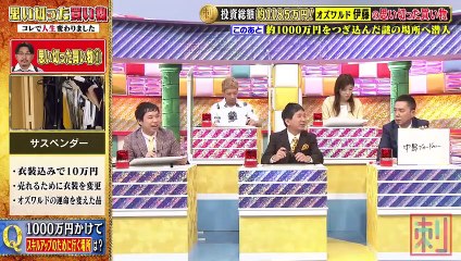 2022.10.04 元乃木坂46 爆問×伯山の刺さルール！ 【オズワルド伊藤の思い切った買い物！】