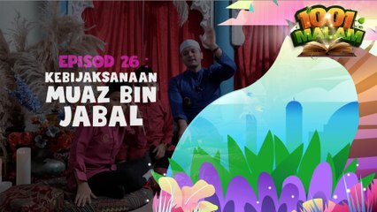 Kebijaksanaan Muaz Bin Jabal | Hikayat 1001 Malam | BINTANG KECIL