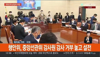 이틀째 국정감사…기재위, '세제 개편' 격돌