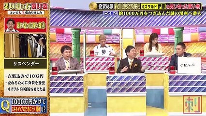 2022.10.04 元乃木坂46 爆問×伯山の刺さルール！ 【オズワルド伊藤の思い切った買い物！】