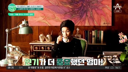 김혜자, '나는 국민 엄마 아니다' 말한 이유는?