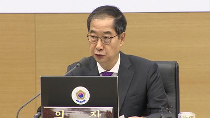 한덕수 "한국 물가, 다른 나라에 비해 선방" / YTN