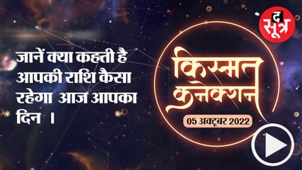 जानें क्या कहती है आपकी राशि कैसा रहेगा  आज आपका दिन  ।