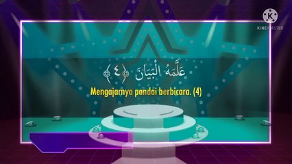 Surah Ar Rahman Sheikh Mahmud al Hussary