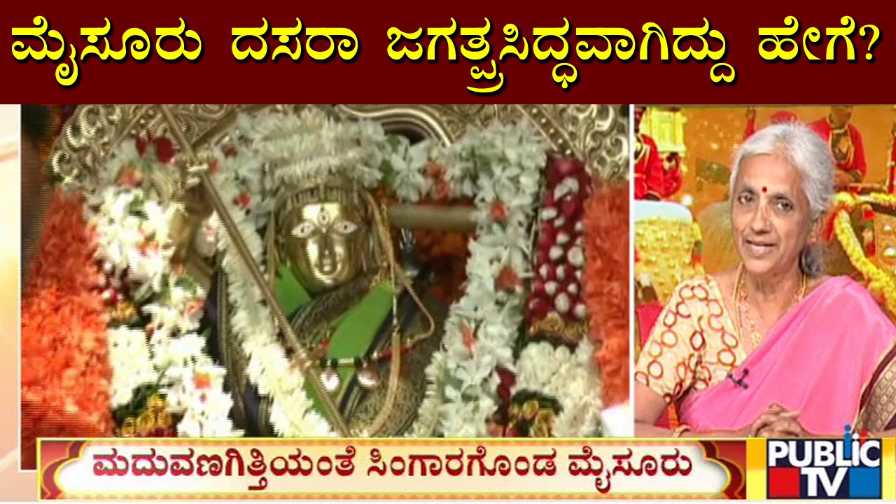 Retired History Professor Dr. BV Sudhamani Speaks To Public To About Mysuru Dasara