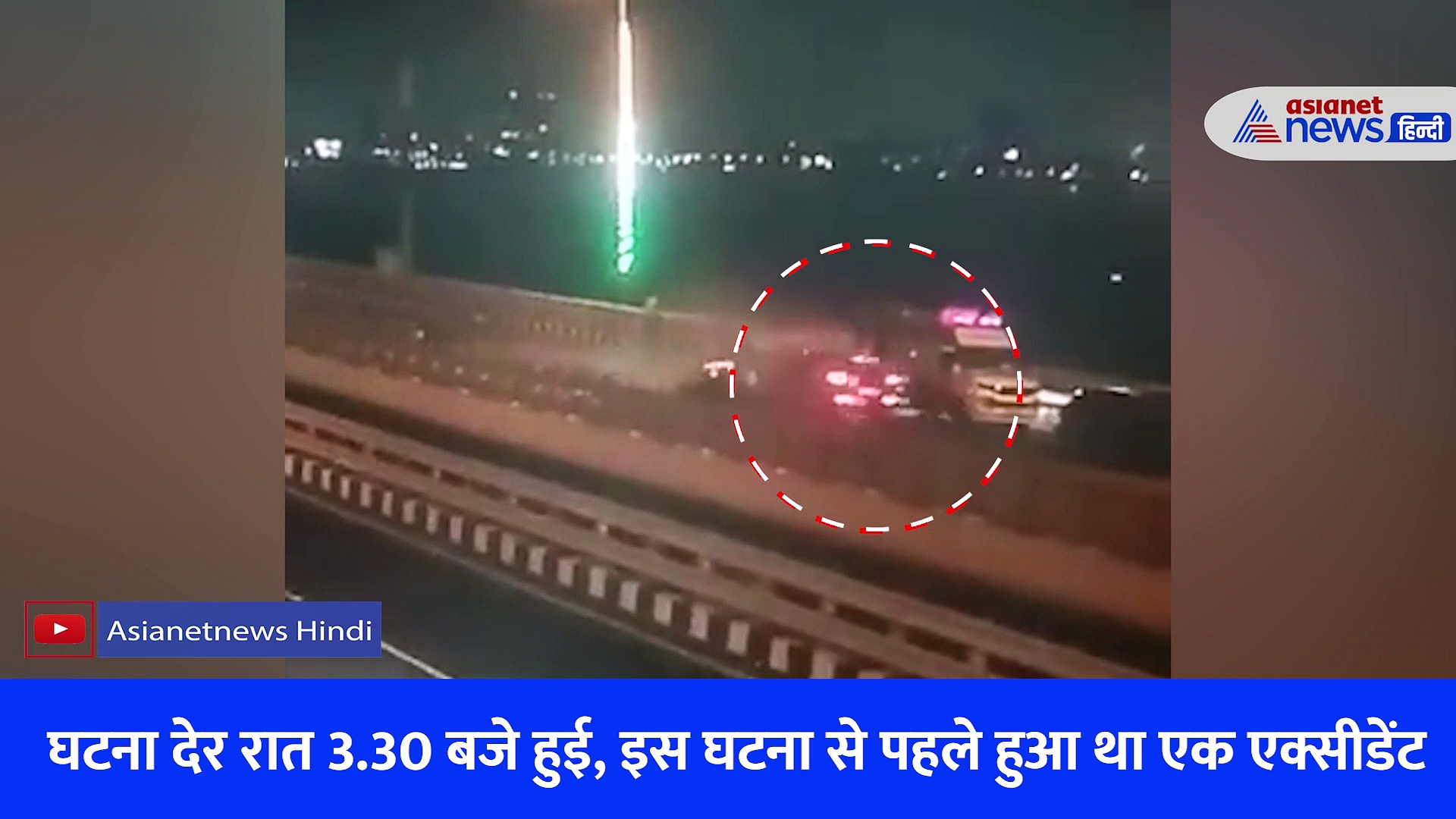 मुंबई: सड़क पर खड़ी एंबुलेंस को कार ने मारी टक्कर, 17 लोगों को रौंदते हुए निकली...भीषण हादसे का Video