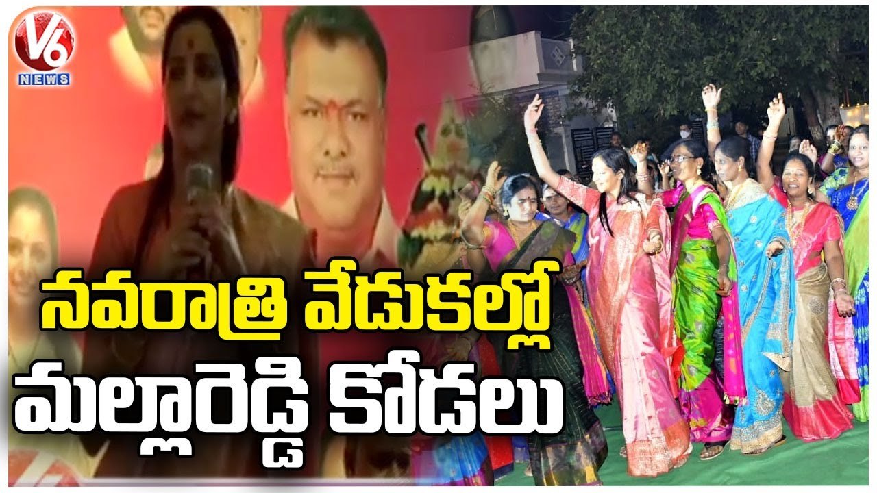 Malla Reddy's Daughter-In-Law Preethi Reddy Participate In Devi Navratri Celebrations _ Medchal _ V6