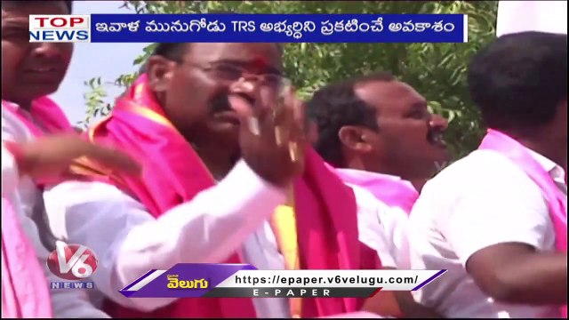 CM KCR To Announce National Party _ TRS Munugodu Candidate _ Bandi Sanjay On Munugodu | V6 Top News (3)