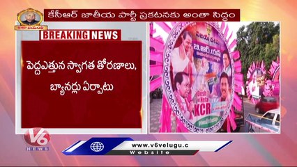 All Arrangements Set For National Party Announcement  | TRS As BRS |  V6 News (5)
