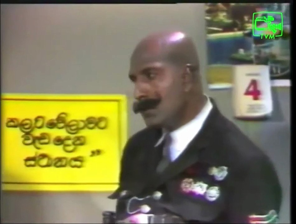 C man laundry  From Torana Archives  රූපවාහිනී සංරක්ෂණය සහ ප්‍රතිසංස්කරණය ටොරානා විඩියෝ මූවිස්..