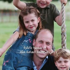 تفاصيل مغادرة الامير وليام وكيت القصرالملكي  بشكل نهائي