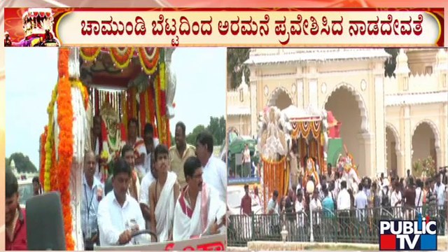 Utsava Murthy of Goddess Sri Chamundeshwari Arrives In Palace | Mysuru Dasara 2022