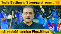 Ravi Shastri Speech | T20 World Cup | India ஜெயிக்குறது ரொம்ப சவால்