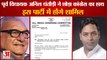Haryana:kurukshetra Former Mla Anil Dhantori Resigns Congress| अनिल धंतौड़ी ने छोड़ा कांग्रेस का हाथ