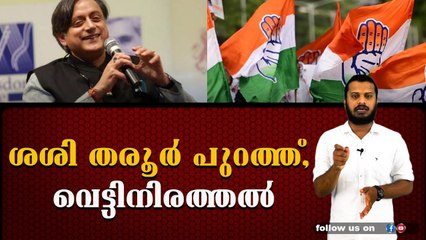 ഞെട്ടി പാർട്ടിയും അണികളും