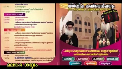 പെരുന്നാൾ ശുശ്രൂഷകൾക്ക് കതോലിക്കാ ബാവ മുഖ്യ കർമികത്വം വഹിക്കും