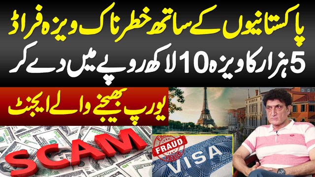 Pakistanis Ke Sath Khatarnak Visa Fraud - 5000 Ka Visa 10 Lakh Me De Kar Europe Bhejne Wale Agent